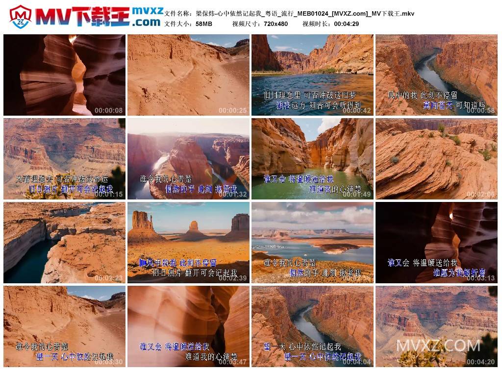 梁保炜-心中依然记起我_粤语_流行_MEB01024